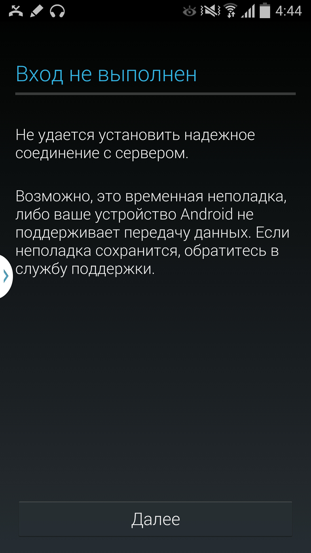 На Samsung galaxy Note 3 не работает PlayМаркет: