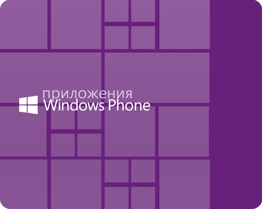 WP 8.1: как откатиться с WinPhone 8.1 на WinPhone 8.0