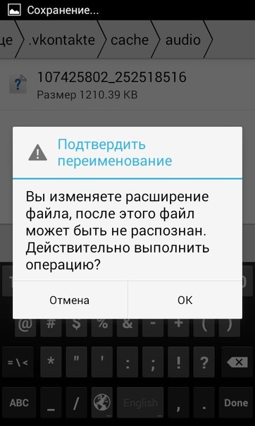 Пропала музыка ВКонтакте. Что делать?