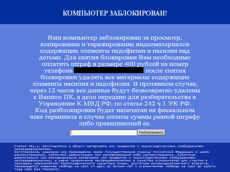 Рекомендации по защите от вирусов-вымогателей / Хабр