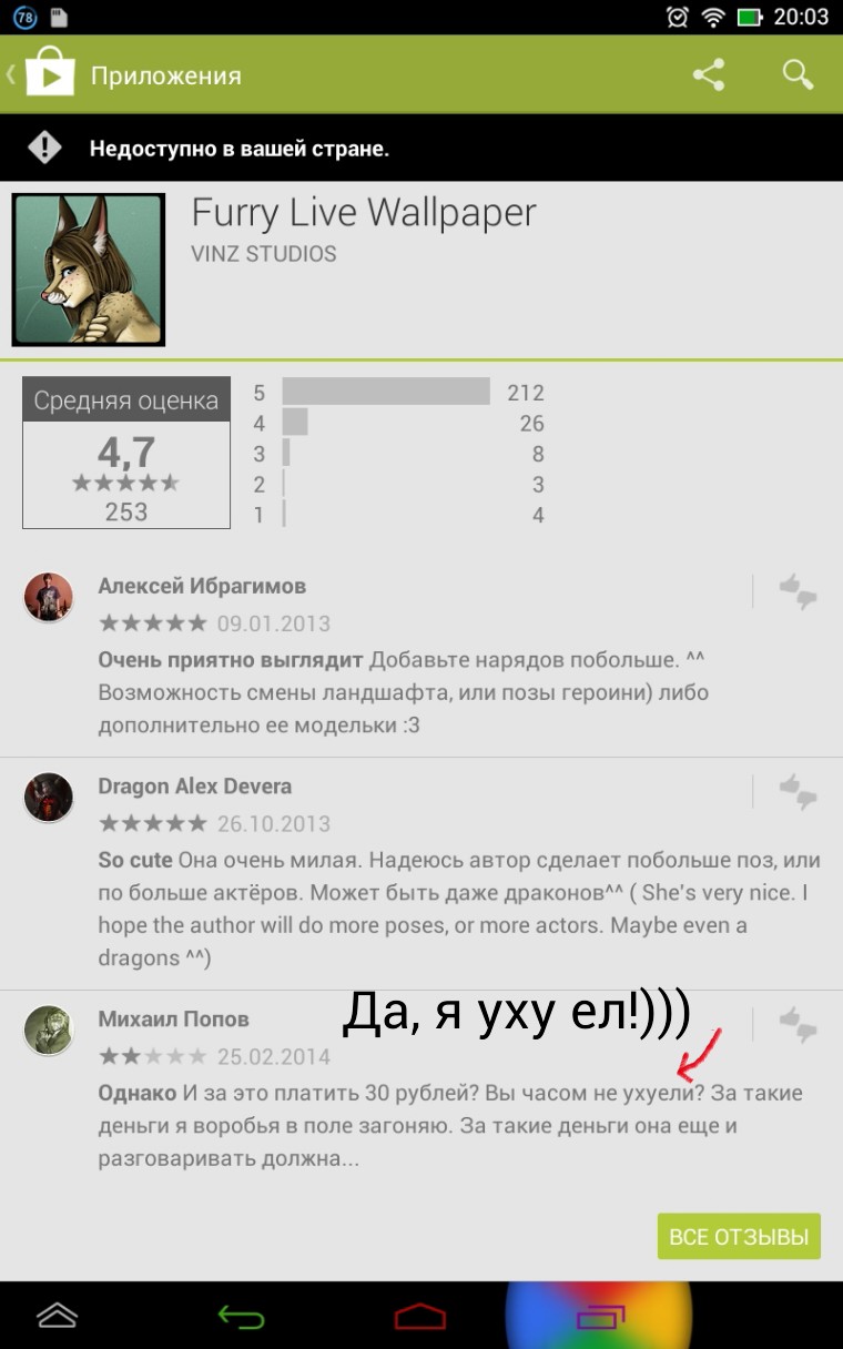 Скачать Furry Live 1.05 для Android