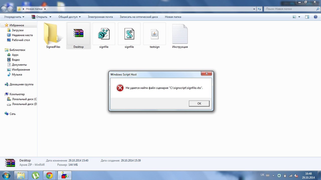 Не получается подписать zip-архивы.