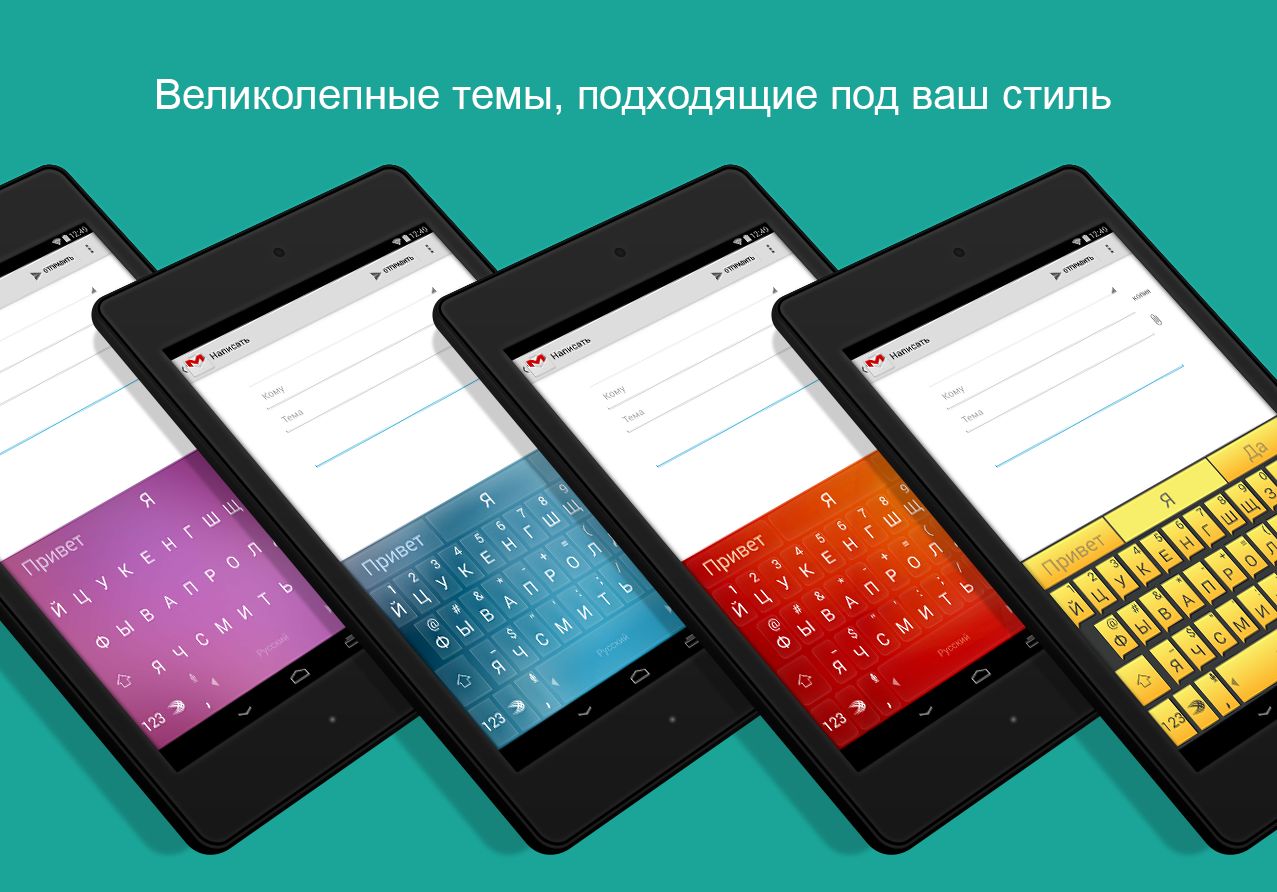 В клавиатуре SwiftKey появились скидки на темы оформления