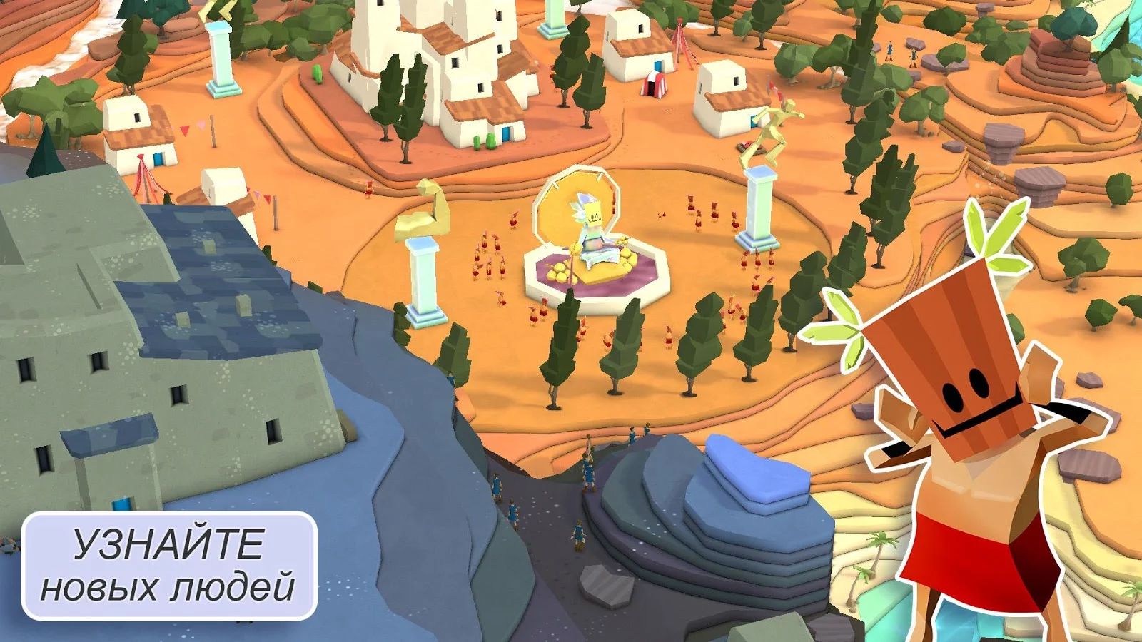 Симулятор Бога» Godus появился на Android и iOS