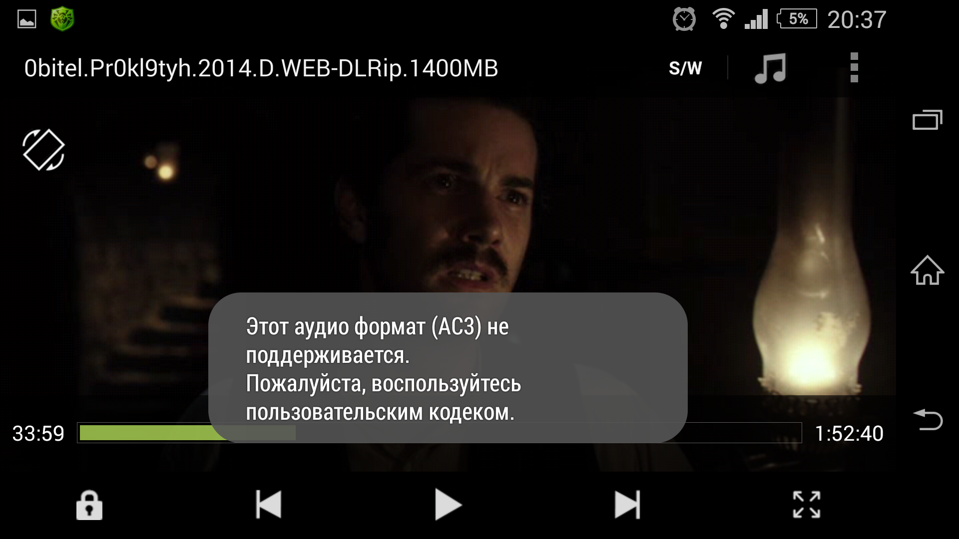 Этот аудио формат AC3 не поддерживается? Готово!