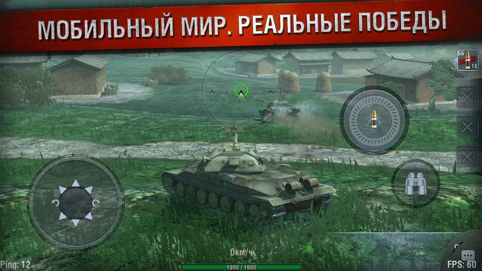 World of Tanks: Blitz официально вышла на Android