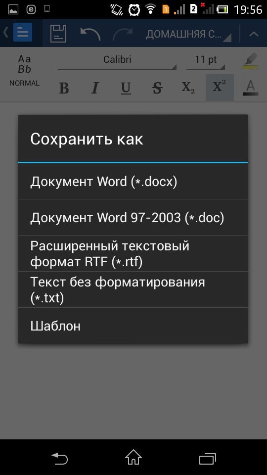 Открыть txt андроид. Редактирование Android. Открыть txt на андроид.