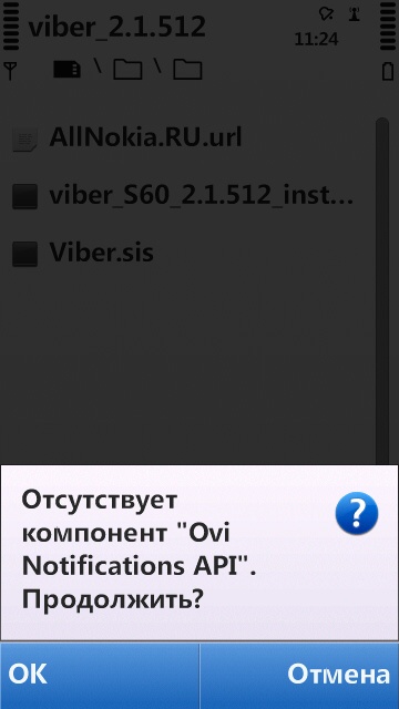 Viber - для симбиан (S60V5) * не получается установить :((