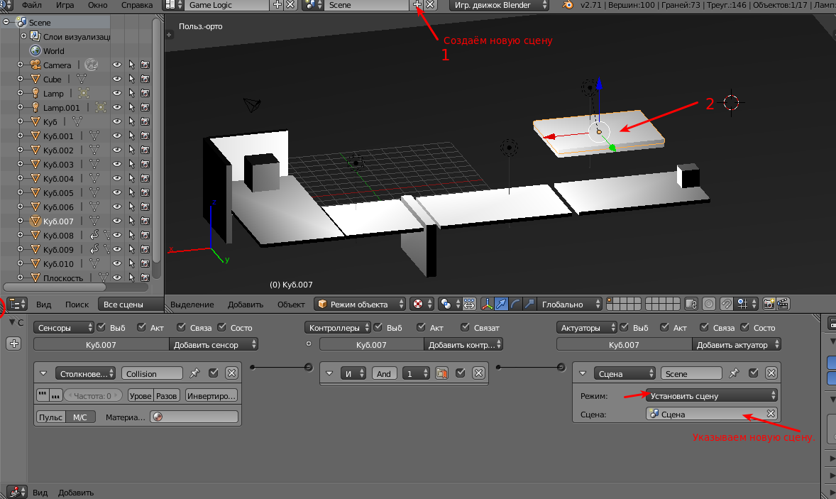 Blender Game Engine создаём уровень