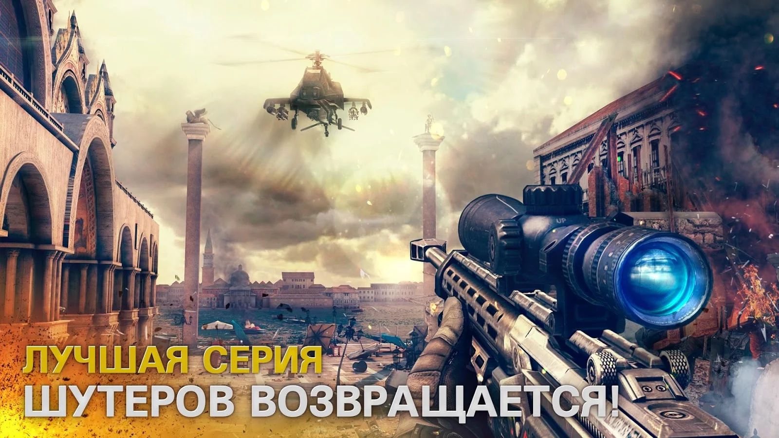 Modern Combat 5 стала бесплатной на iOS, а скоро и на Android