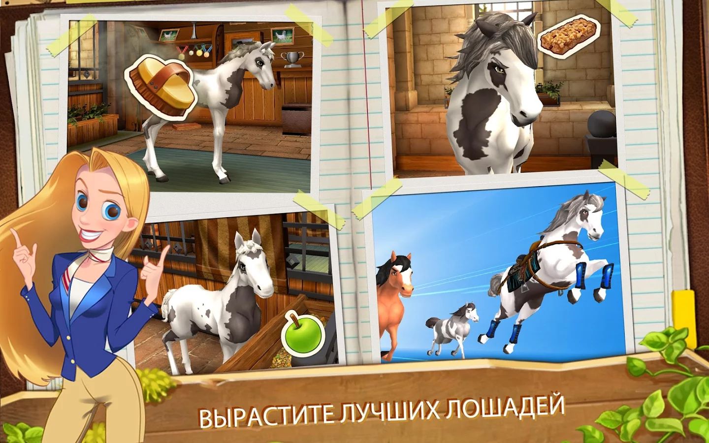 Типичный Ubisoft: Новая «ферма» Horse Haven World Adventures