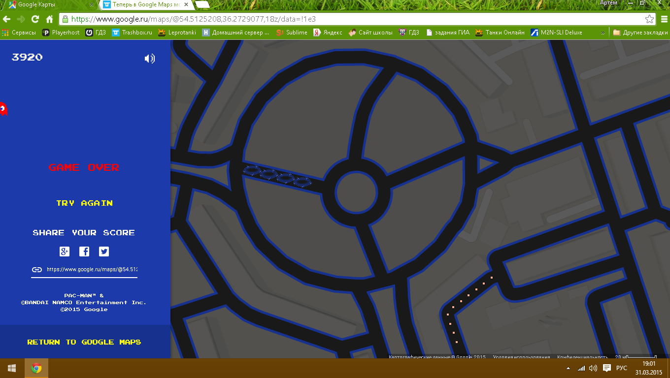 Теперь в Google Maps можно играть в Pac-Man