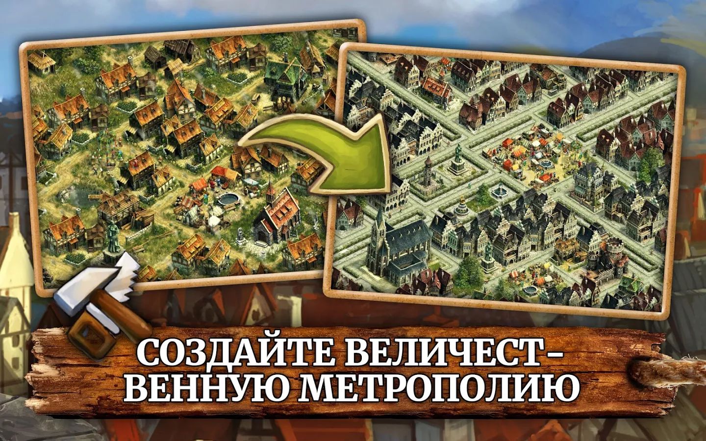 На Android вышел градостроительный симулятор Anno: Build an Empire