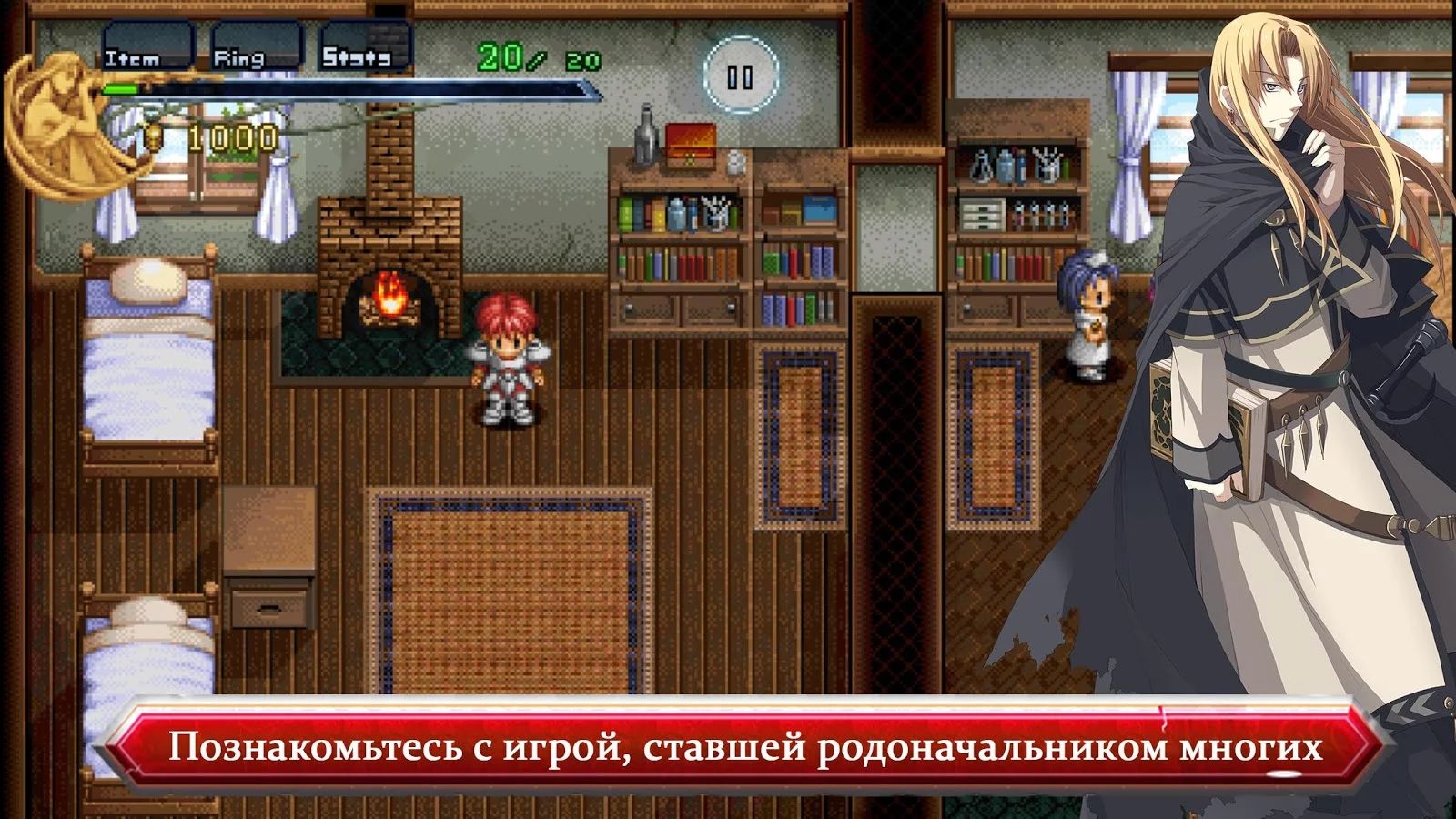 На iOS и Android вышла классическая ролевая игра Ys Chronicles 1