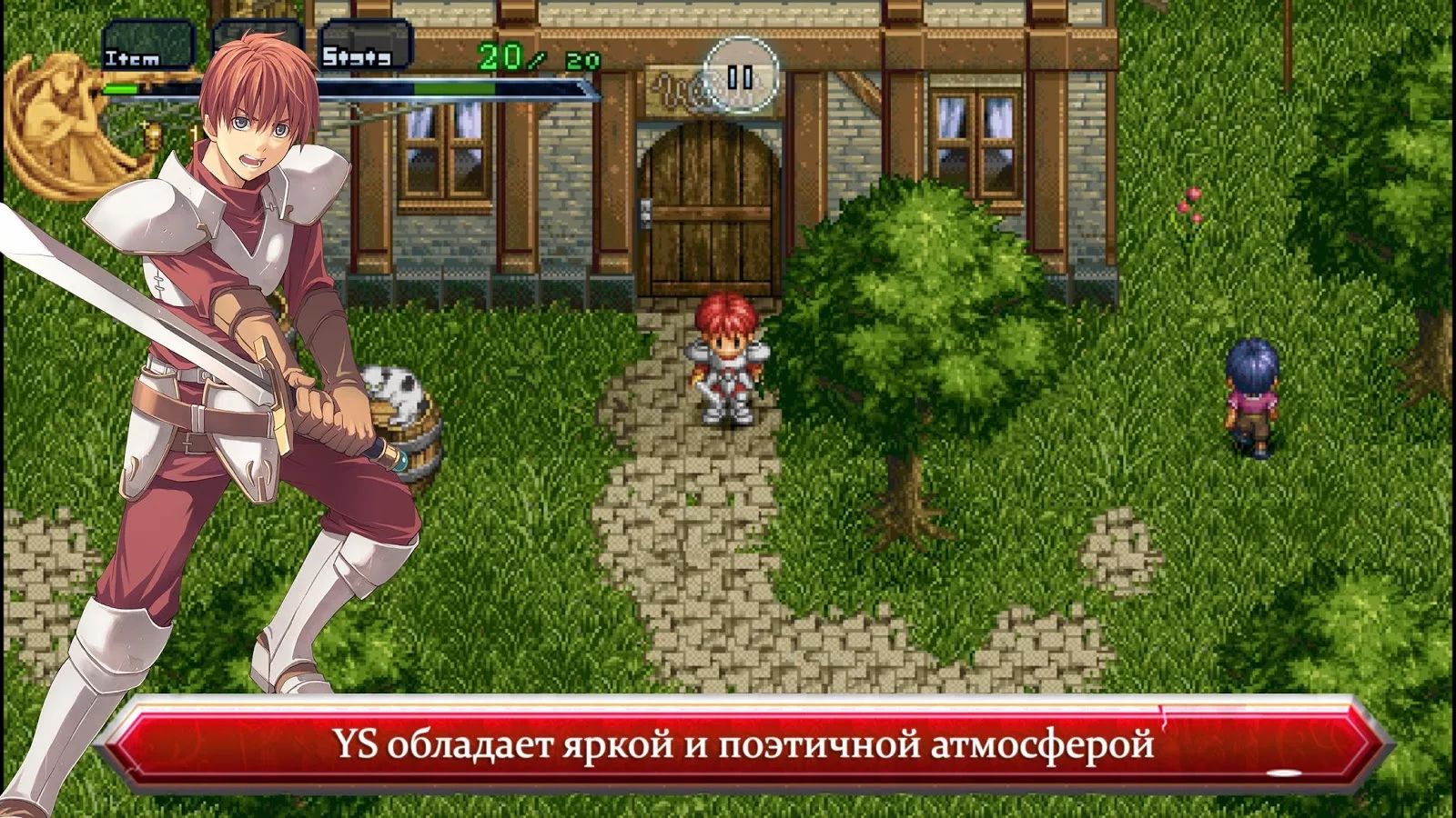 На iOS и Android вышла классическая ролевая игра Ys Chronicles 1