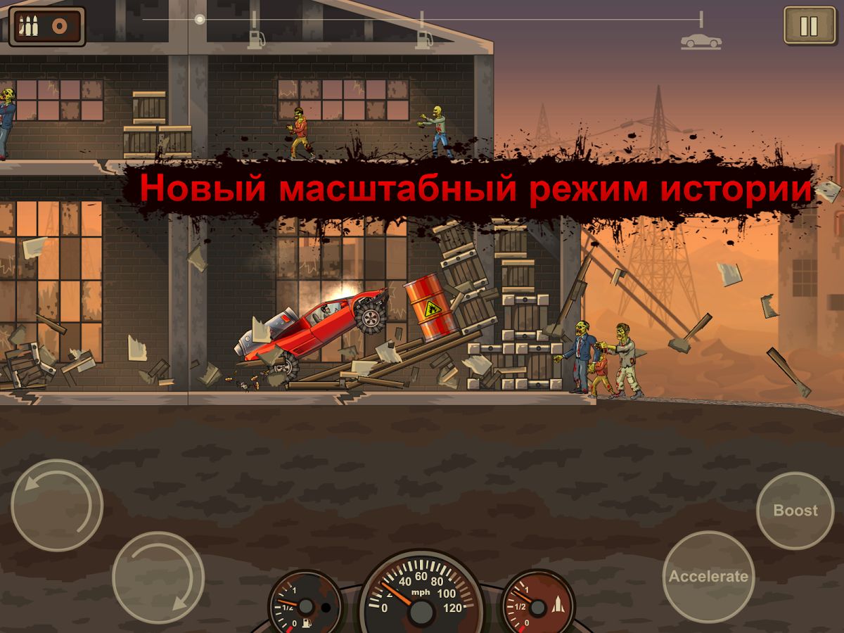 На Android и iOS вышел сиквел зомби-гонки Earn to Die