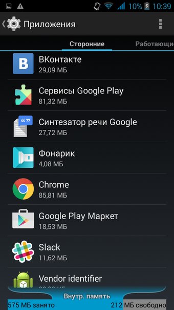 Приложения по умолчанию на Android