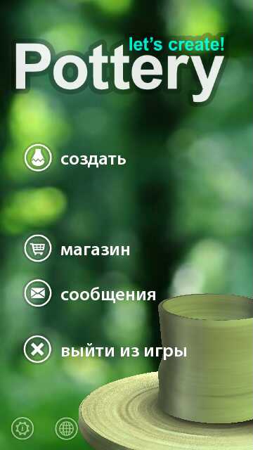 Скачать Let'S Create! Pottery 1.00(1) Для Symbian^3 / Anna / Belle