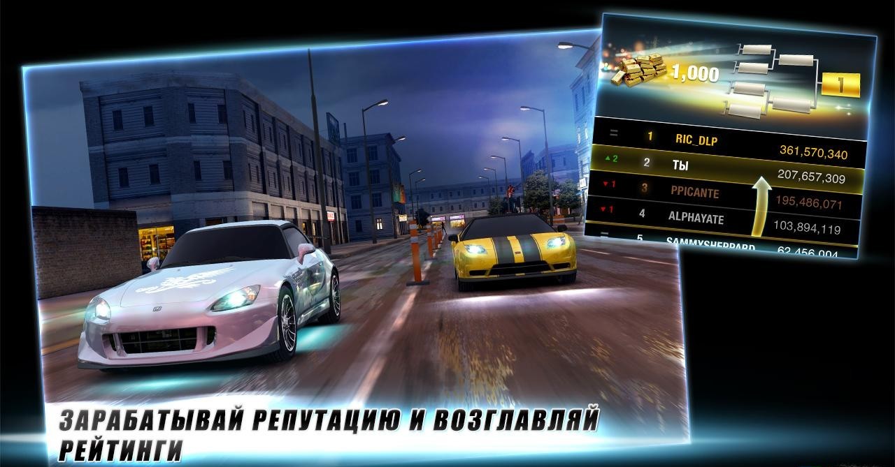 Скачать Fast & Furious 6: The Game 3.6.0 для Android