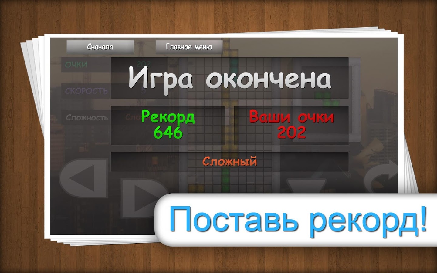 Скачать Тетрис Классический 3D 1.05 для Android