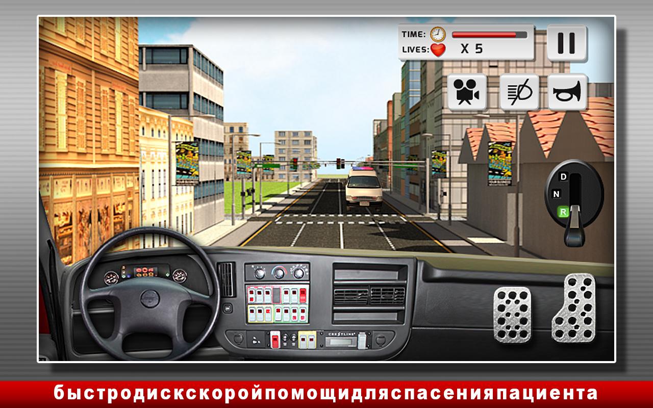 Скачать Ambulance Simulator 2.0 для Android