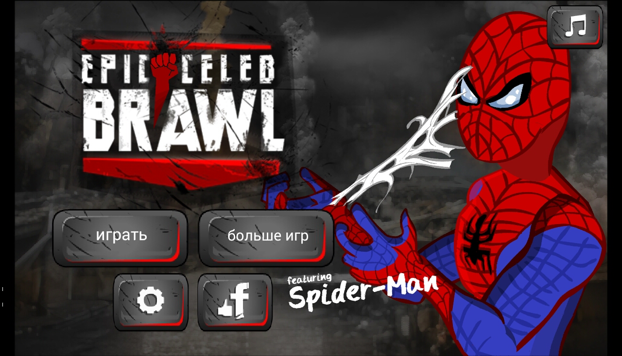 Скачать Epic Celeb Brawl - Spiderman 1.0.0 для Android