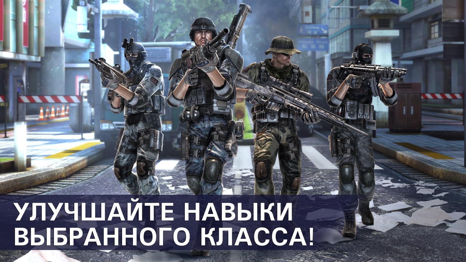 Скачать Modern Combat 5: Затмение 1.0.1c для Android