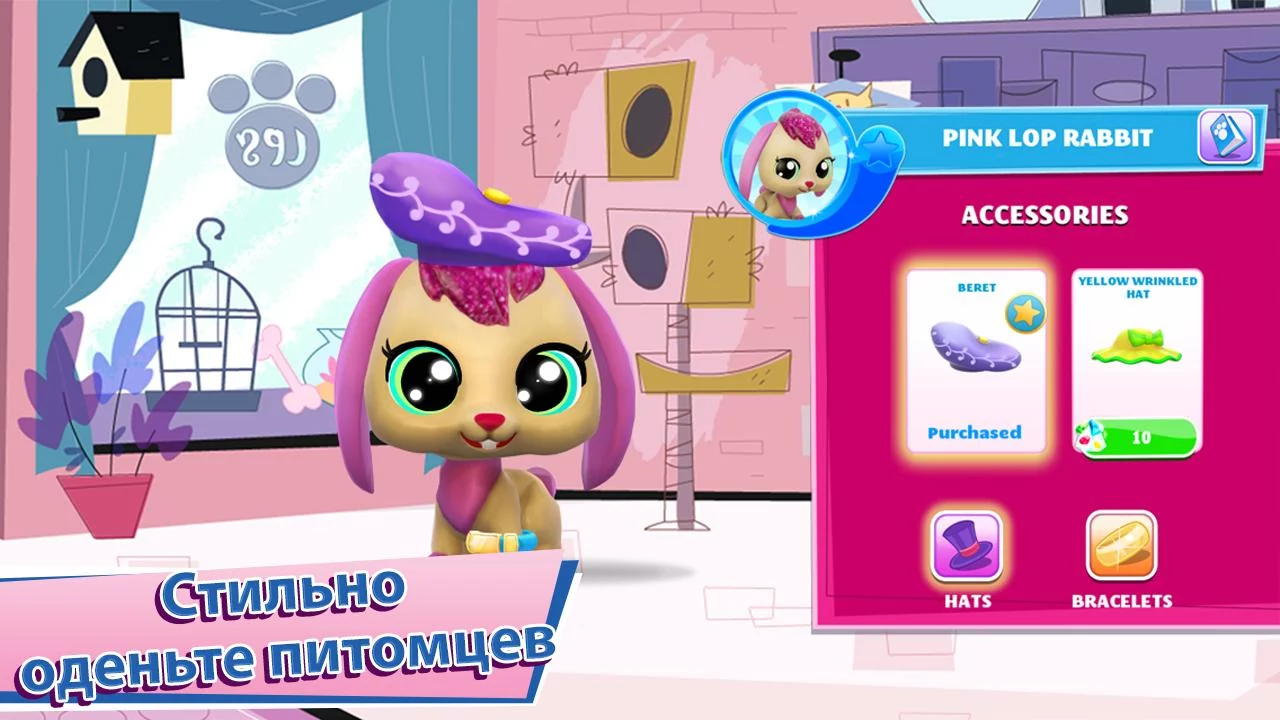 Скачать Littlest Pet Shop для Android