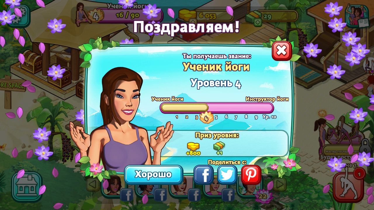 Скачать Yoga Retreat 1.05 для Android