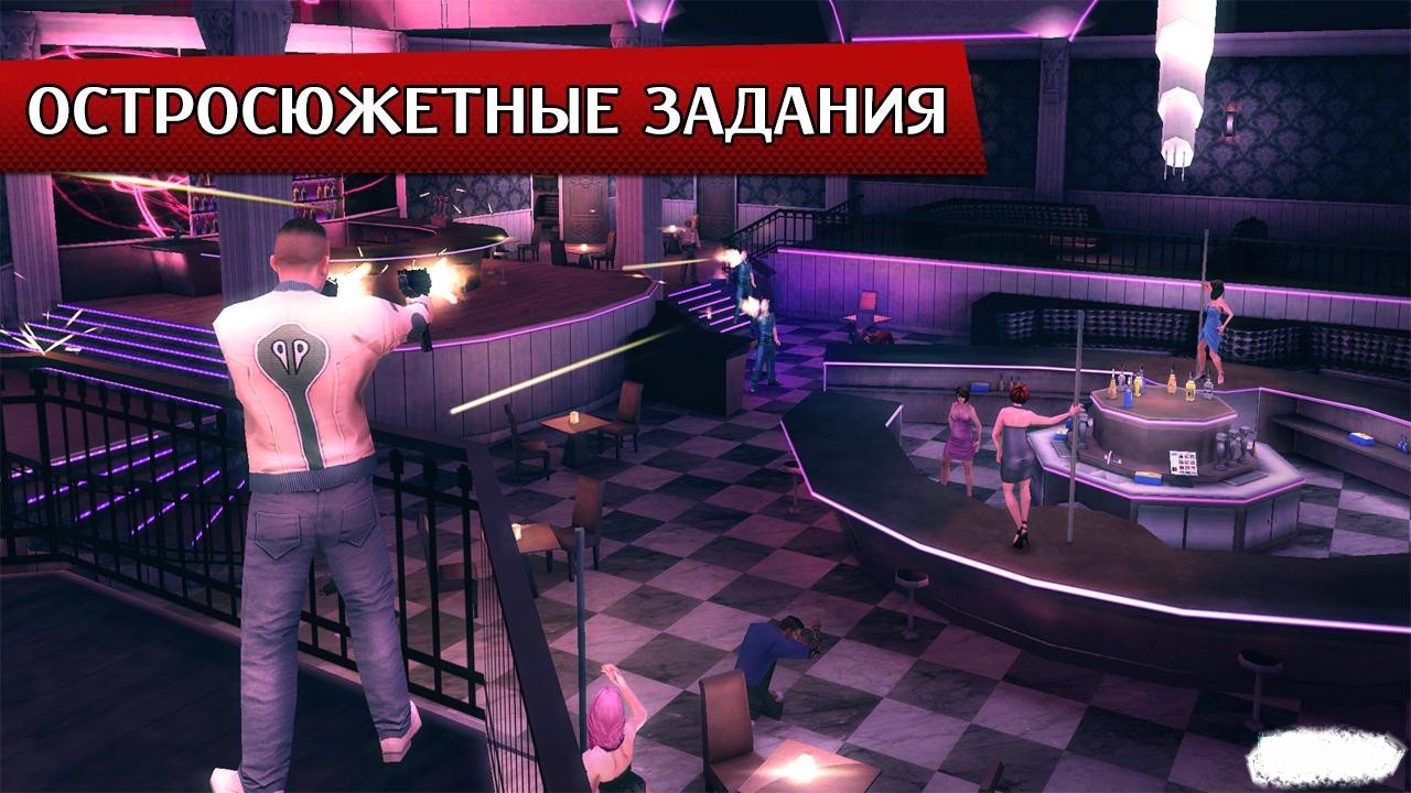 Скачать Gangstar Vegas для Android