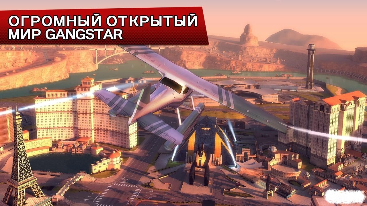 Скачать Gangstar Vegas Для Android