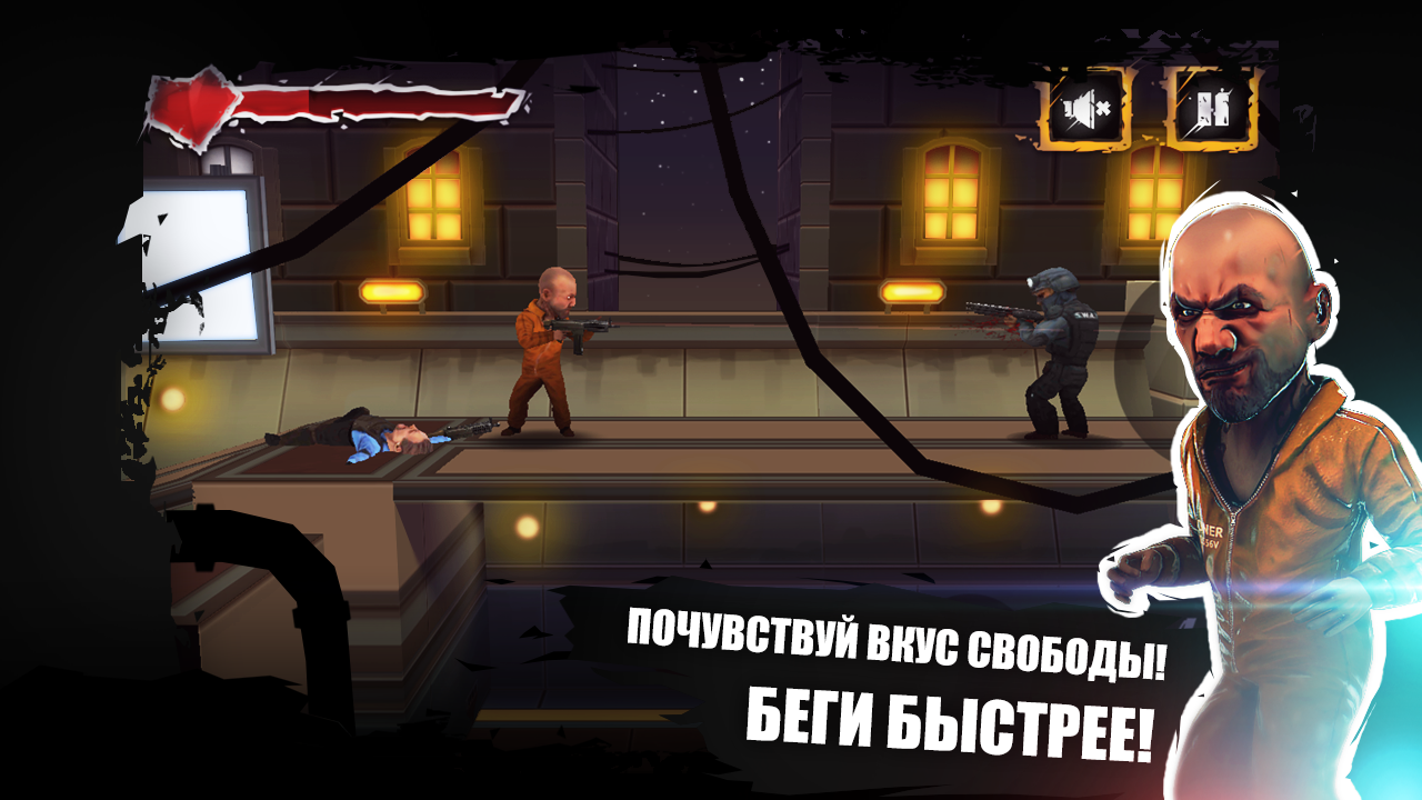 Скачать Дерзкий Побег из Тюрьмы 1.0 для Android