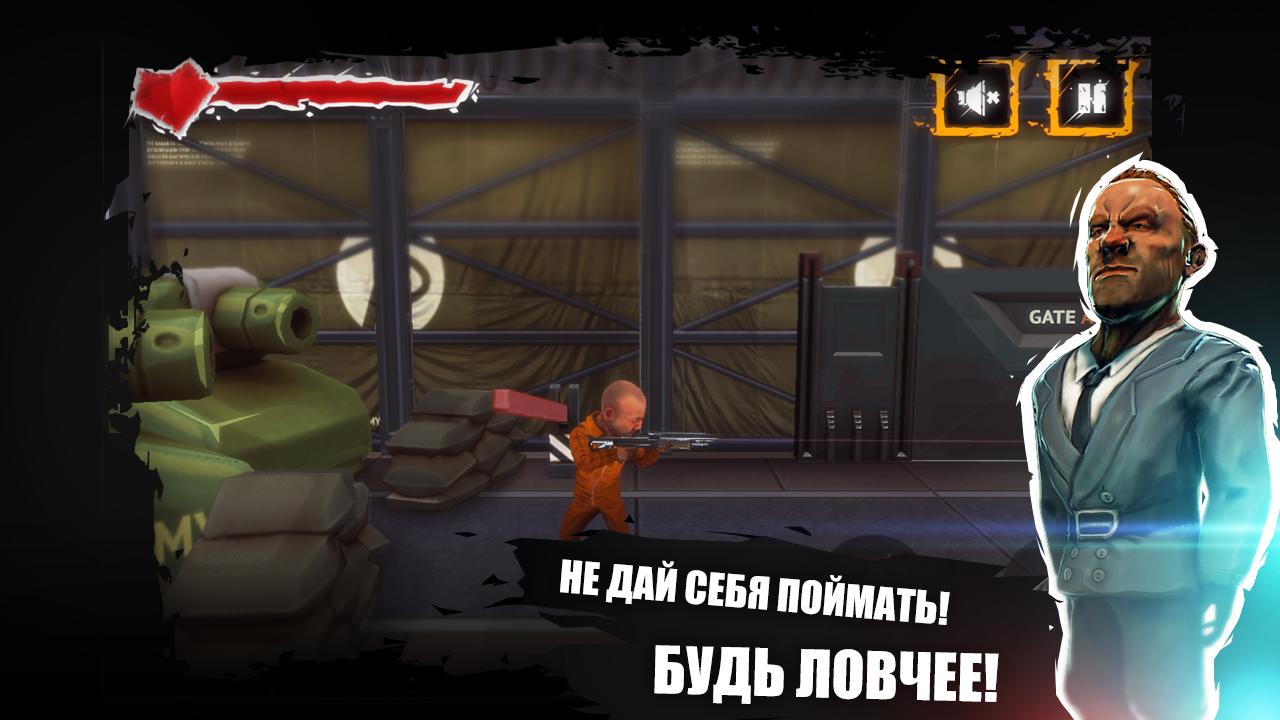 Скачать Дерзкий Побег из Тюрьмы 1.0 для Android