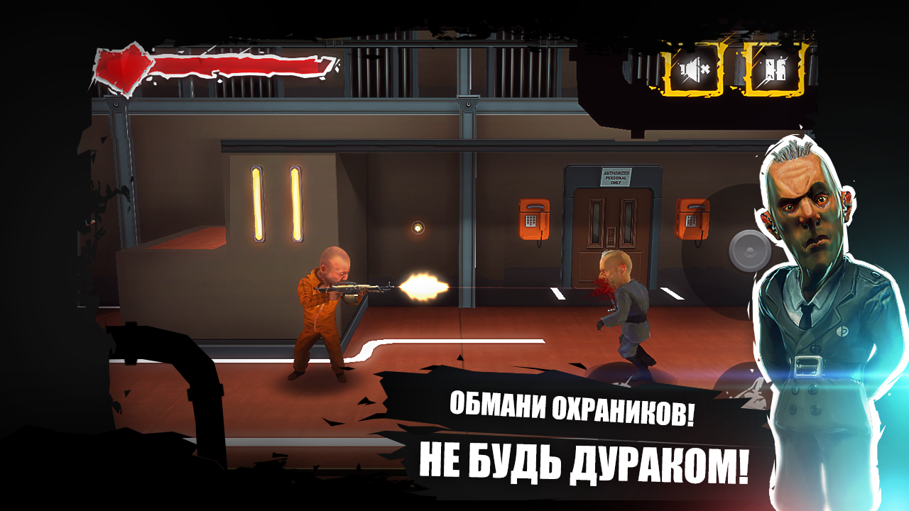 Скачать Дерзкий Побег из Тюрьмы 1.0 для Android