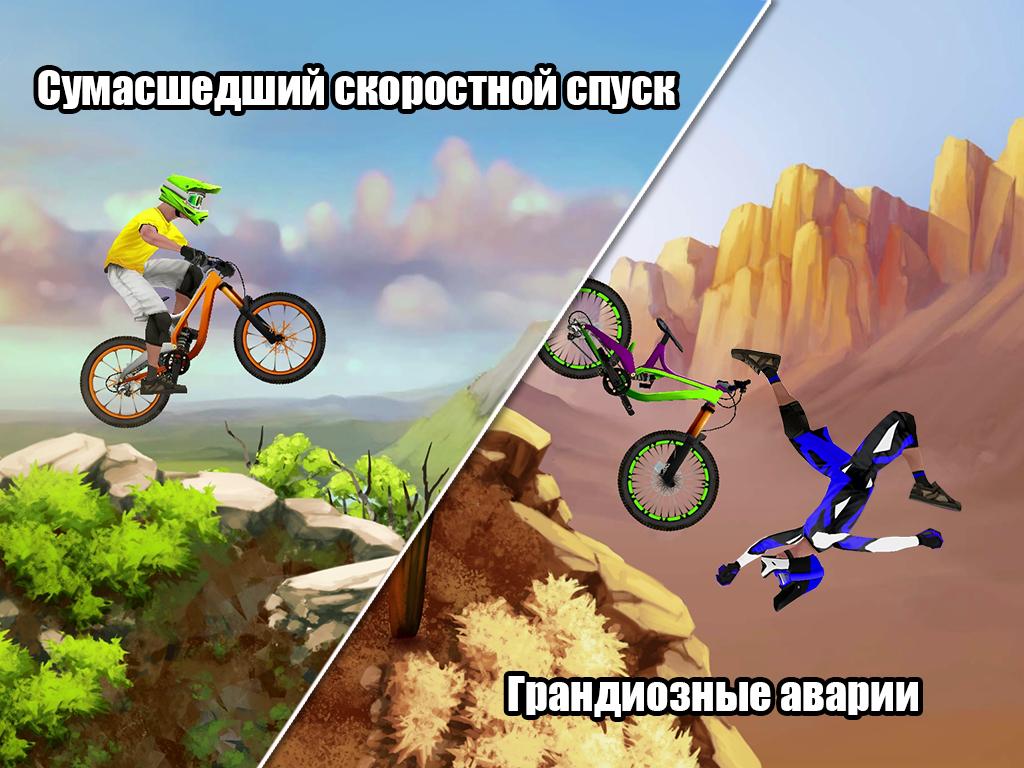 Скачать Bike Mayhem 1.6.2 для Android