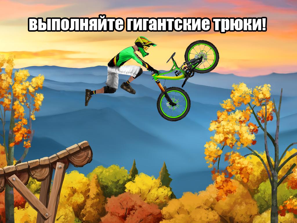 Скачать Bike Mayhem 1.6.2 для Android