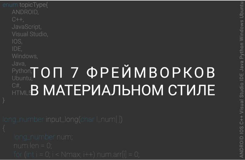 Все, что вам нужно знать о Material Design