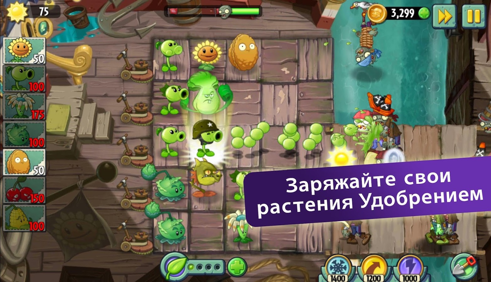 Plants vs. Zombies 2 11.0.1 - Скачать на ПК бесплатно