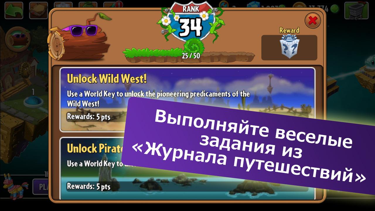 Скачать Plants vs Zombies 2 (ВЗЛОМ много денег) для Андроид