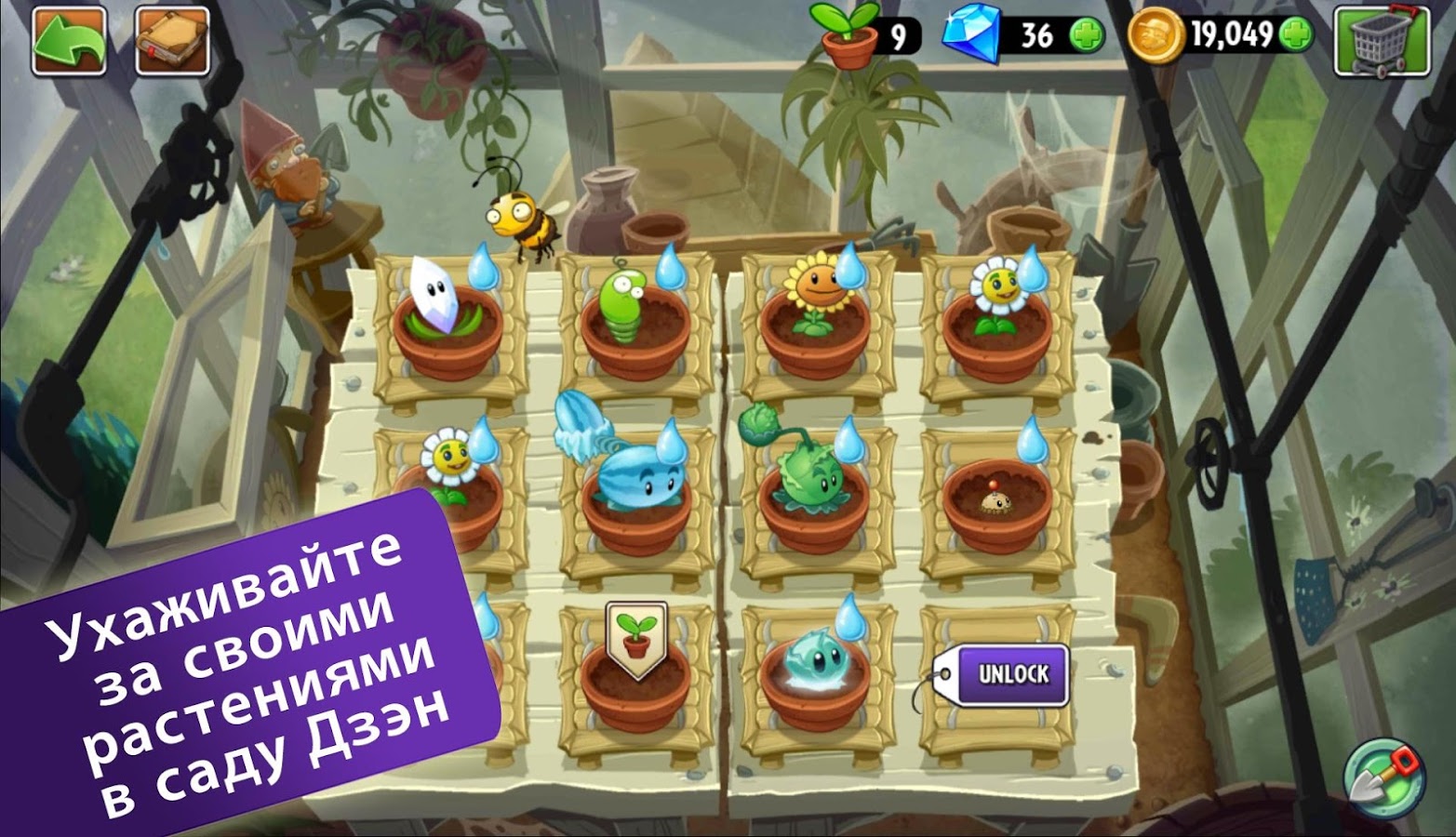 Скачать Plants Vs Zombies 2 11.1.1 Для Android