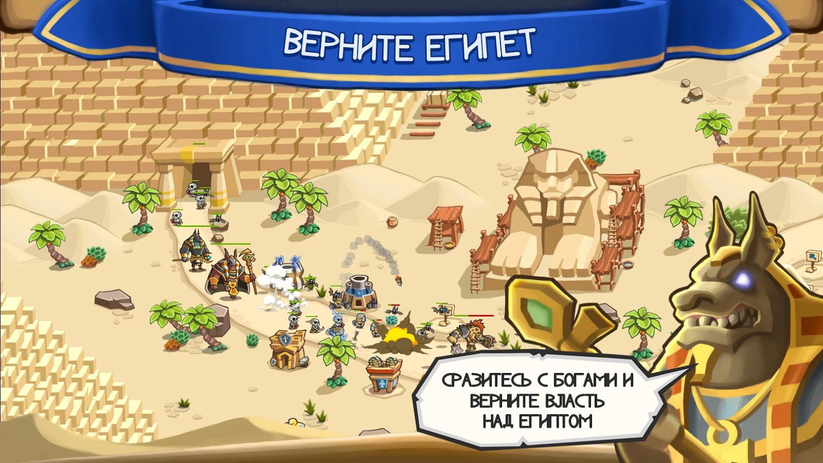 Скачать Empires of Sand 3.53 для Android