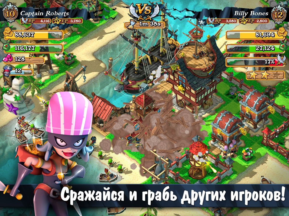 Скачать Plunder Pirates 2.7.1 для Android