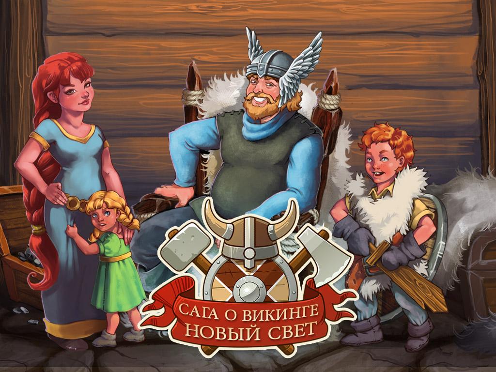 Скачать Сага о Викинге: Новый Свет 1.24 для Android