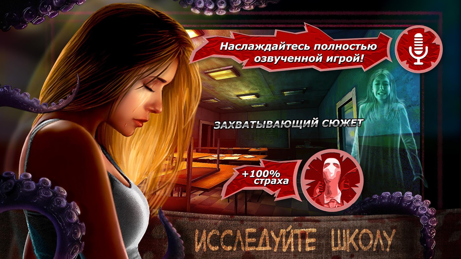 Скачать Slender Man Origins 3 1.42 для Android