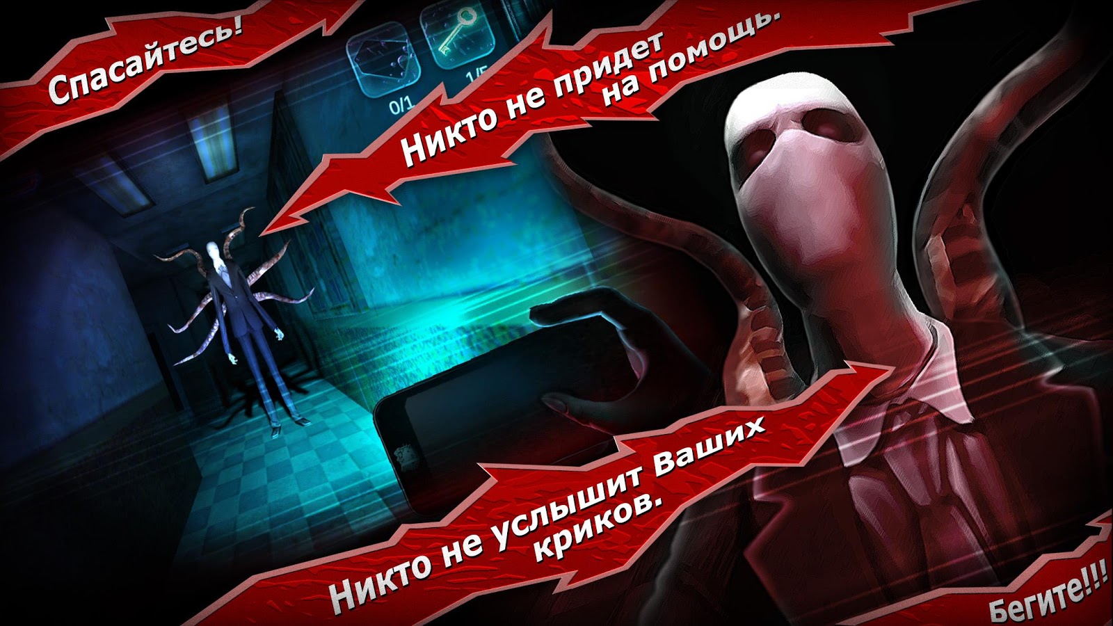 Скачать Slender Man Origins 3 1.42 для Android