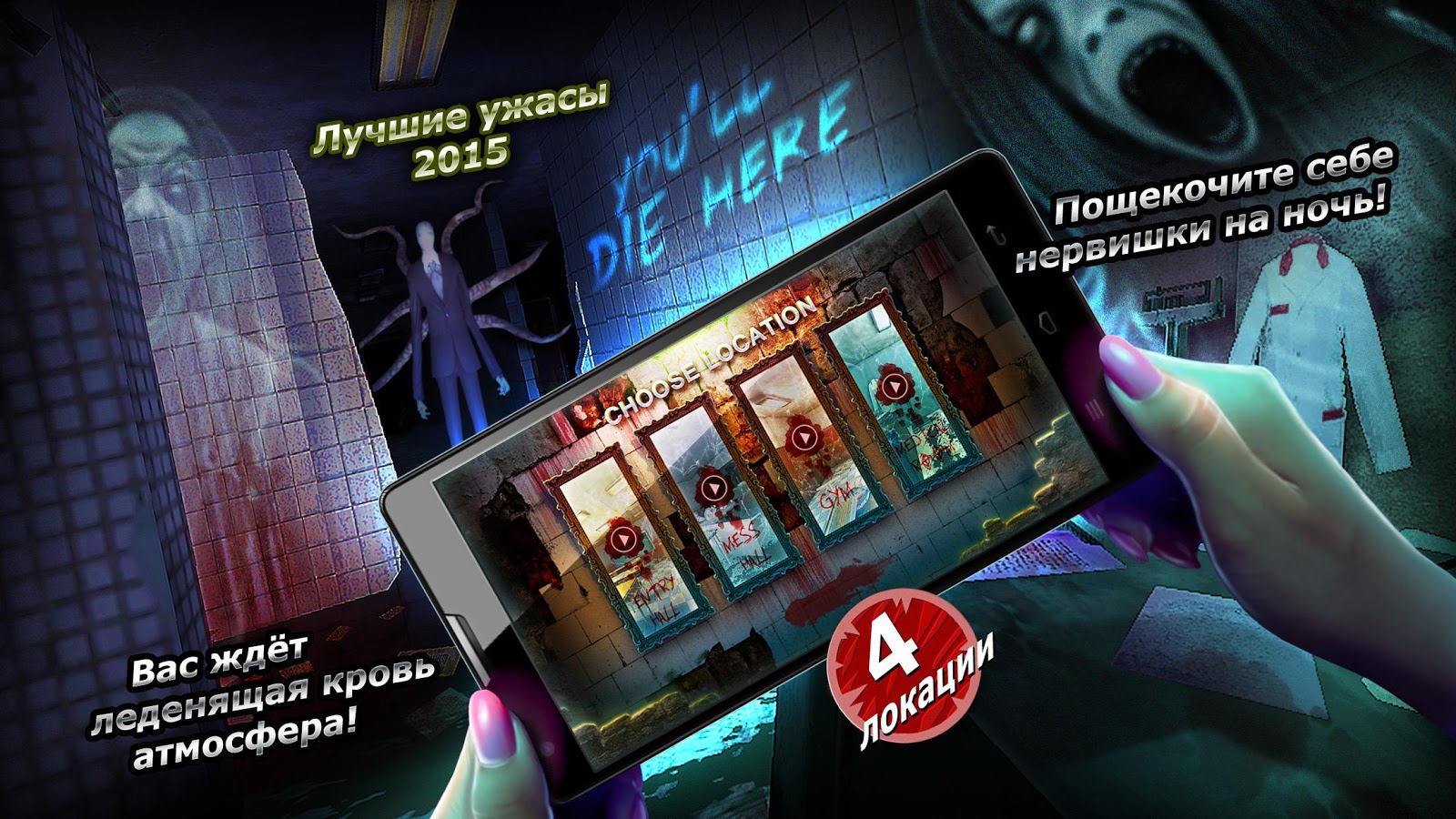 Скачать Slender Man Origins 3 1.42 для Android