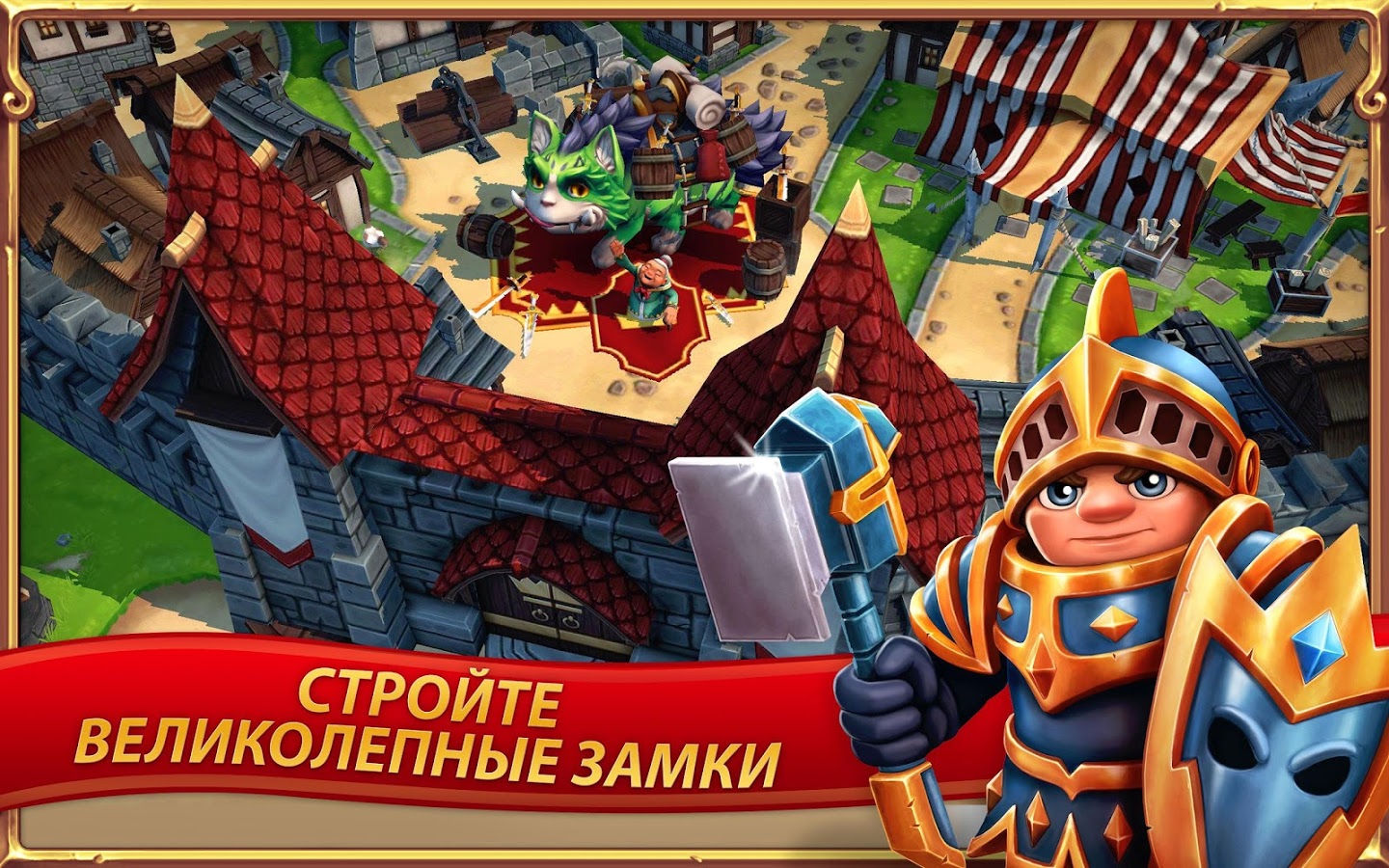 Скачать Royal Revolt 2 10.0.0 для Android