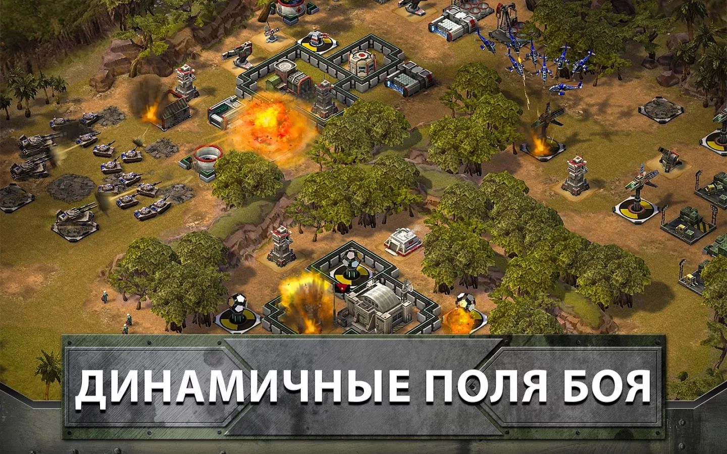 Скачать Empires and Allies 1.136.2072638 для Android