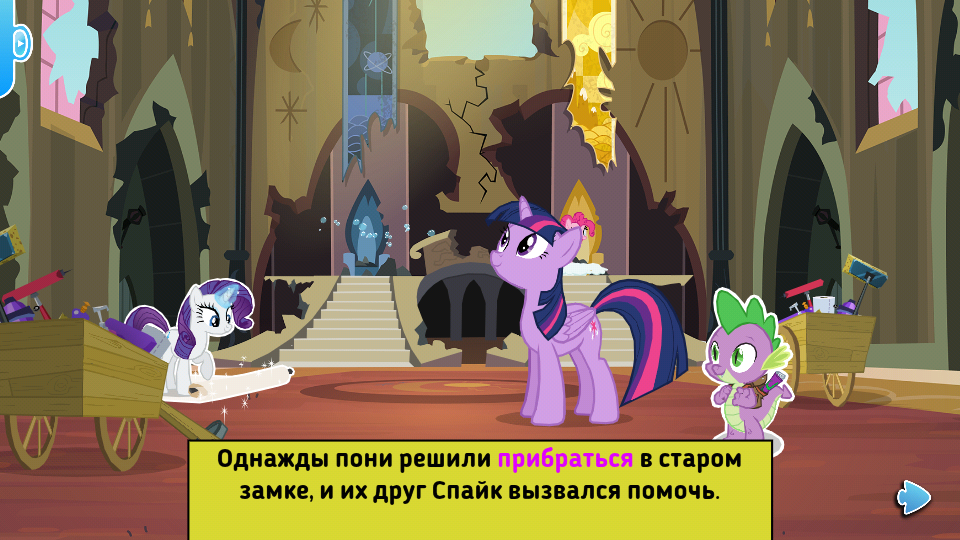 Скачать Power Ponies 4.0 Для Android