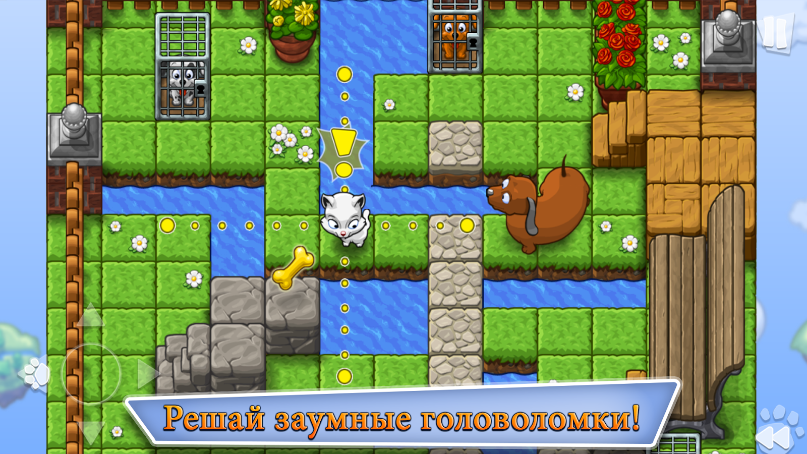 Скачать Save the Puppies 1.5.2 для Android